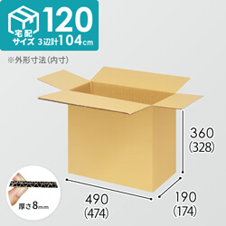 【宅配120サイズ】1100×1100パレットぴったりサイズダンボール箱［1段12箱×5段］（474×174×328mm）8mm W/F C5×C5