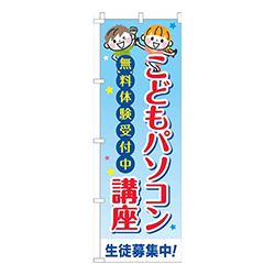 こどもパソコン講座習い事文字