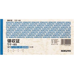 複写領収証セミ手形判ヨコ５０組バックカーボン１０冊