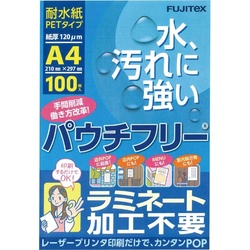 パウチフリーＰＥＴ１２０ミクロンＡ４１００枚