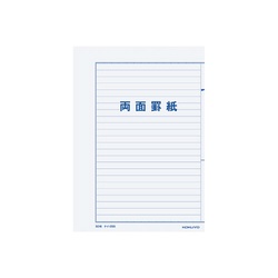 罫紙両面横書Ｂ５縦型白上質紙藍刷２４行５０枚入