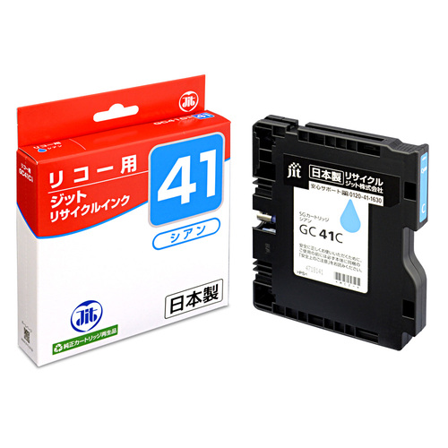 リコー RICOH GC41C シアン 互換 リサイクルインクカートリッジ