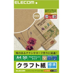クラフト紙　薄手　Ａ４　５０枚