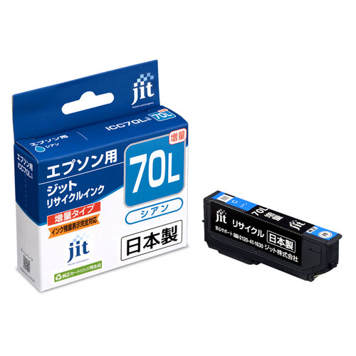 エプソン EPSON ICC70L シアン 互換 リサイクルインクカートリッジ