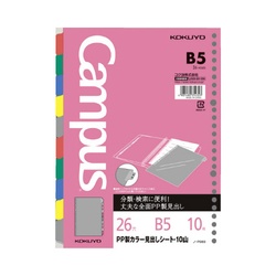 ルーズリーフＰＰ製見出しシートＢ５　５色１０山ｘ５