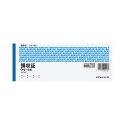 領収証　小切手判ヨコ型　１００枚　二色刷ウケ−５６