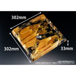 リスパック 寿司容器 バイオPS 魅せ盛桶 30B はなまきえ桶金 本体