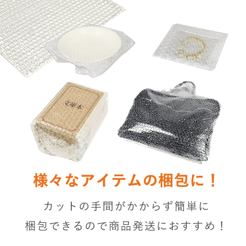 プチプチ ロール ミシン目入（幅1200mm×42m巻・d37） | ダンボール