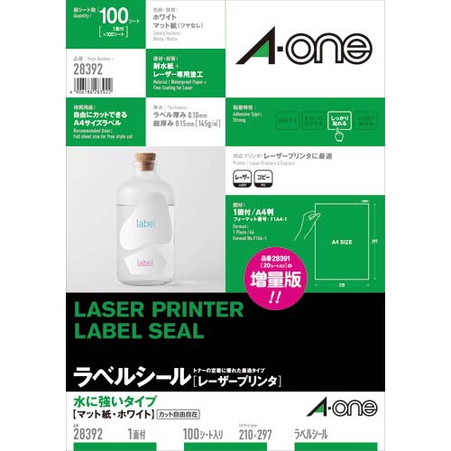 水に強い紙ラベル　ＬＢＰ　Ａ４ノーカット　１００枚
