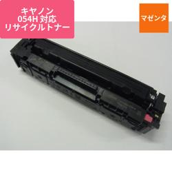 キヤノン リサイクルトナー ECAT-054HM 大容量