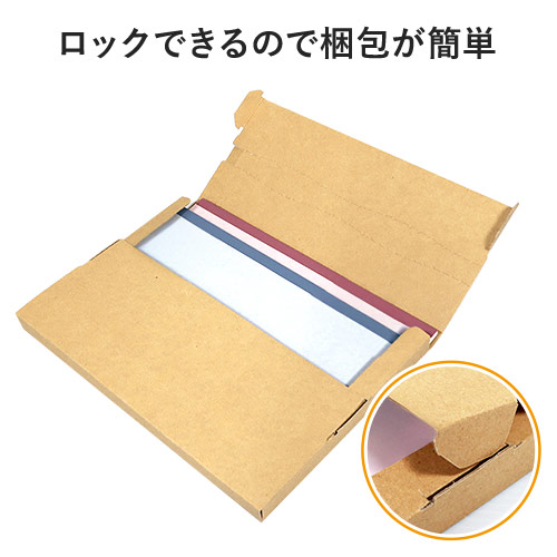 ネコポス・クリックポスト】厚さ2.5cm・テープレスケース（A5サイズ