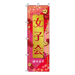 女子会 ピンク  