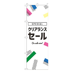 クリアランスセール白黒