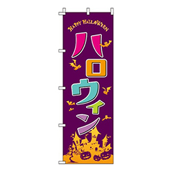 ハロウィン紫