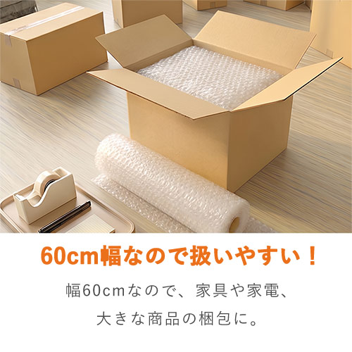 プチプチ ロール 中粒（幅600mm×25m巻・d60） | ダンボール・梱包資材