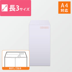 長3封筒　カラークラフト（スカイ）85g　〒枠あり・口糊あり