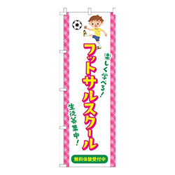 フットサルスクール習い事イラスト