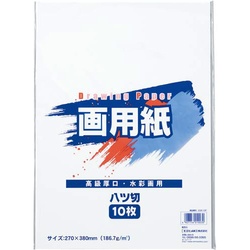 白画用紙　八つ切　１０枚×１０