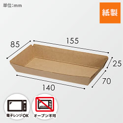 【廃番商品】HEIKO 食品容器 ネオクラフト トレー S 50枚