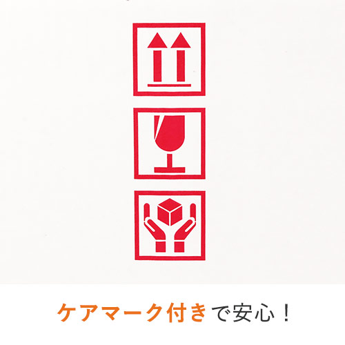 ケアマーク付き