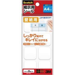 スコッチ（Ｒ）掲示用シール壁紙用　Ｌ　８枚