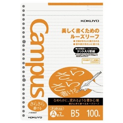 キャンパスルーズリーフＢ５（ドット罫）Ａ罫１００枚