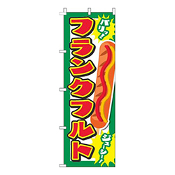 フランクフルト緑
