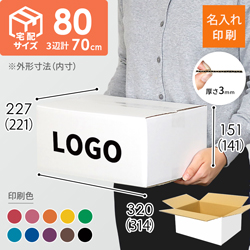 ロゴ印刷（大ロット）ダンボール | ダンボール・梱包資材 通販No.1