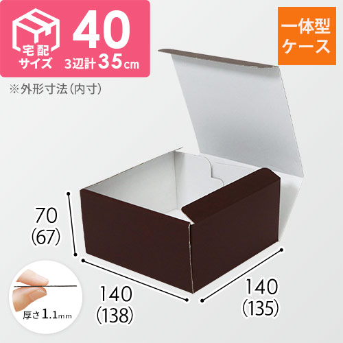 サイズ(開いた状態)