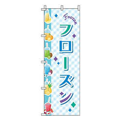 フローズン 水色 