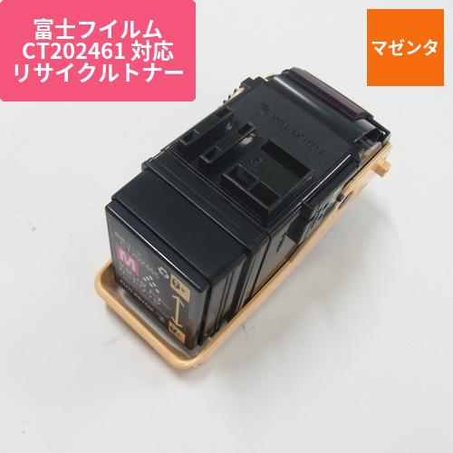 富士フイルムビジネスイノベーション リサイクルトナー EXEB-2461M マゼンタ