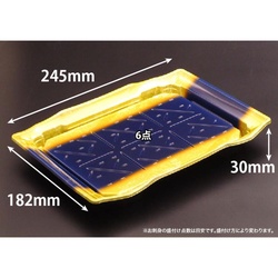 リスパック 寿司容器 バイオPS うつくし盛 30BZ こうが金 本体
