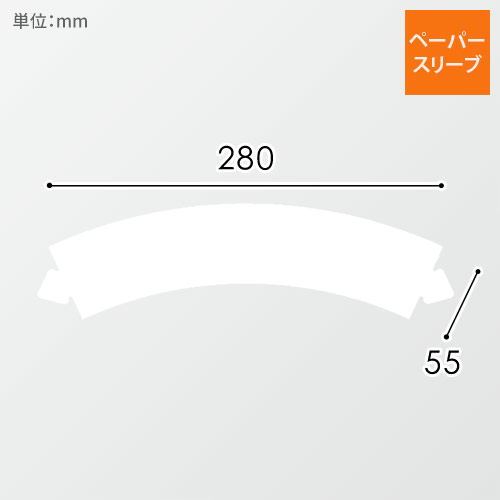 HEIKO ペーパースリーブ 8〜14オンス用 白 100枚