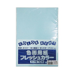 再生色画用紙　八切　ぞう　１０枚
