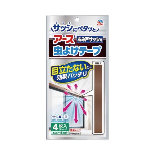 アース虫よけテープ　あみ戸サッシ用　４ヵ月用