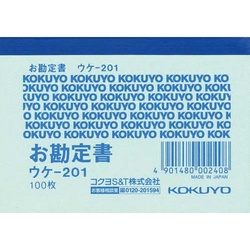 簡易領収証Ｂ８ヨコ　１００枚　ウケ−２０１　１０冊