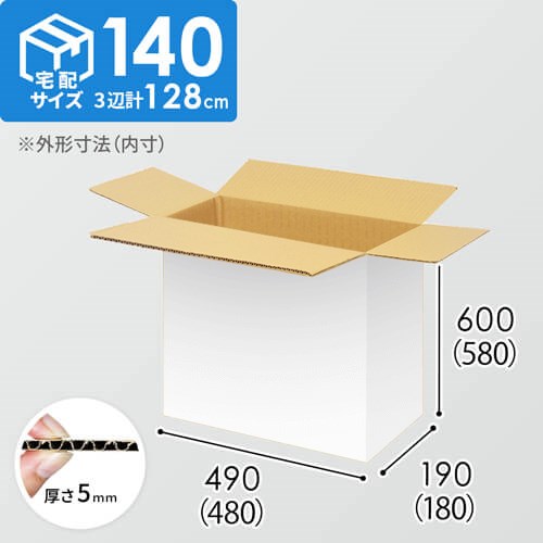 【宅配140サイズ】1100×1100パレットぴったりサイズダンボール箱［1段12箱×3段］（480×180×580mm）5mm A/F 白C5×C5