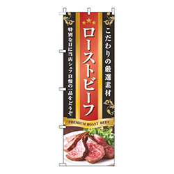 ローストビーフ写真黒