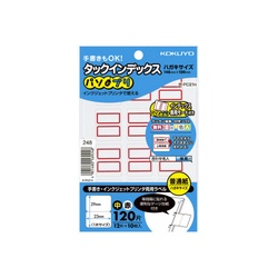 タックインデックス＜パソプリ＞赤　中　１２０片