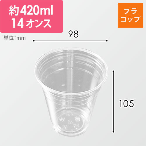 ケーピープラテック プラコップ クリアカップ DY-12