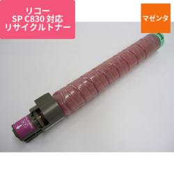 リコー リサイクルトナー ERIB-830M-H マゼンタ
