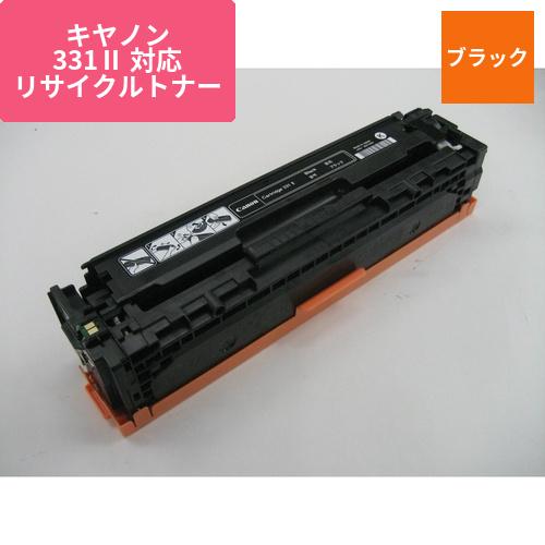 キヤノン リサイクルトナー ECAT-331K-2 ブラック