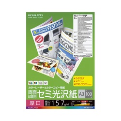 カラーコピー用紙（両面）セミ光沢Ａ３厚口　１００枚