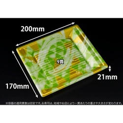 リスパック 寿司容器 万角20-17B みぎわ緑 本体