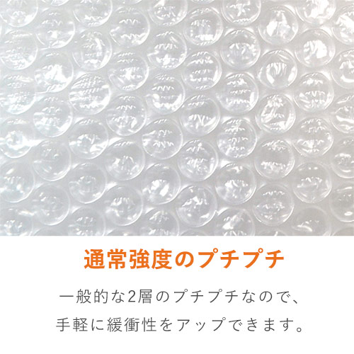 プチプチ 平袋 フラップなし 内粒（200×260mm・d36） | ダンボール