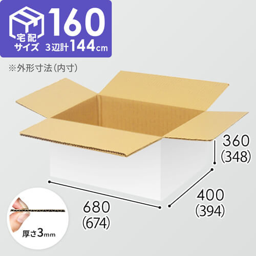 【宅配160サイズ】1100×1100パレットぴったりサイズダンボール箱［1段4箱×5段］（674×394×348mm）3mm B/F 白C5×C5