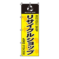 リサイクルショップ