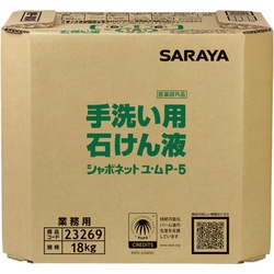 シャボネットユ・ムＰ−５八角ＢＩＢ１８ｋｇ