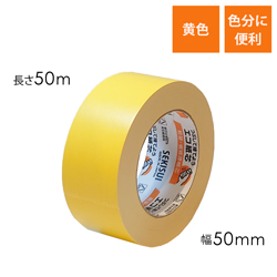 積水 カラークラフトテープNo.500WC 黄 50mm×50m K50WY13 | ダンボール