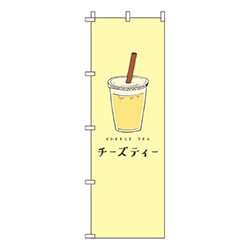 チーズティー黄色